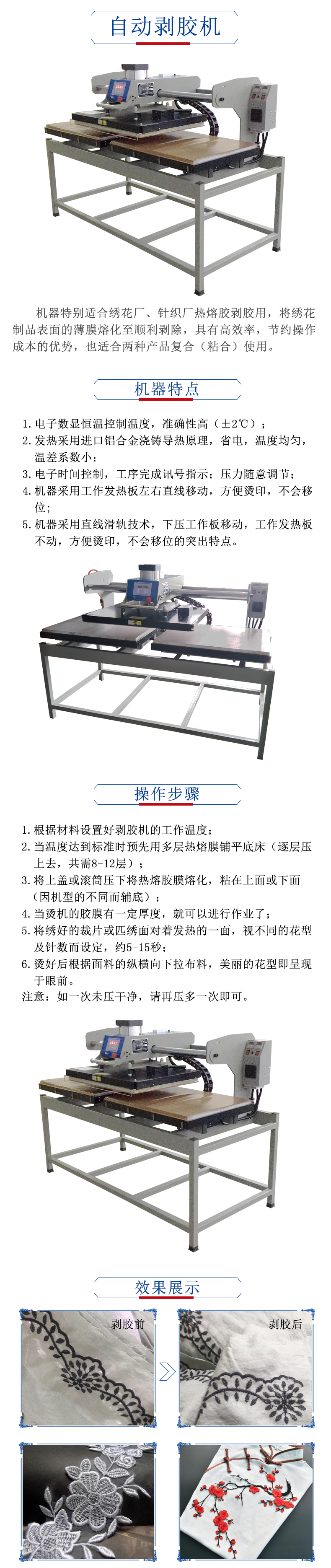 剝膠機（已改）.jpg