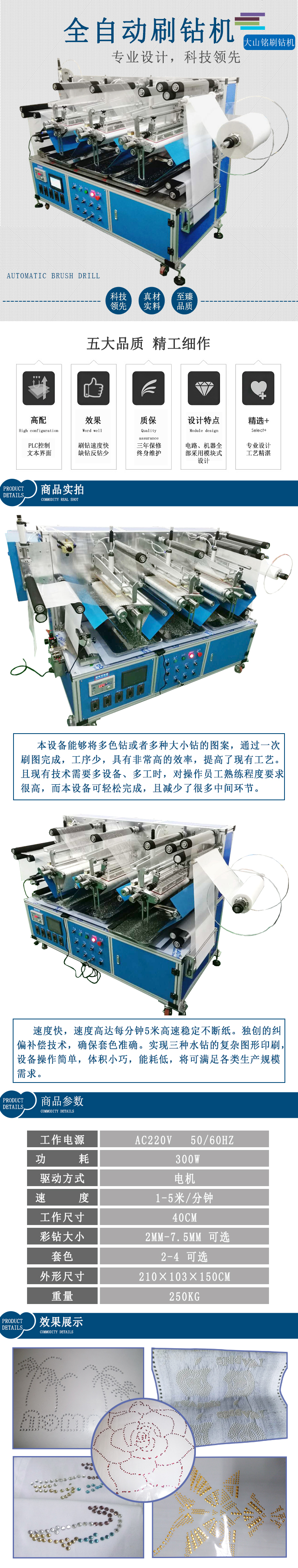 全自動刷鉆機(jī)（已改）.jpg