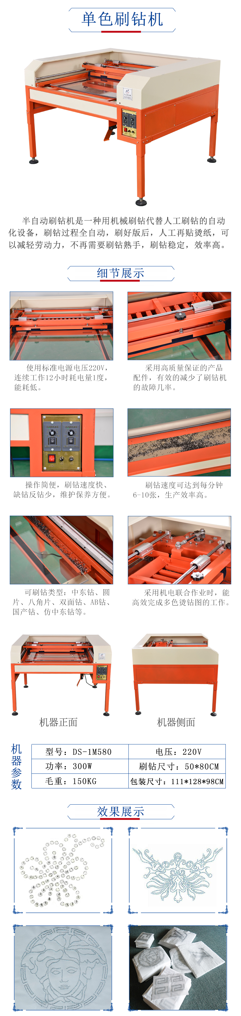 單色刷鉆機（已改）.jpg