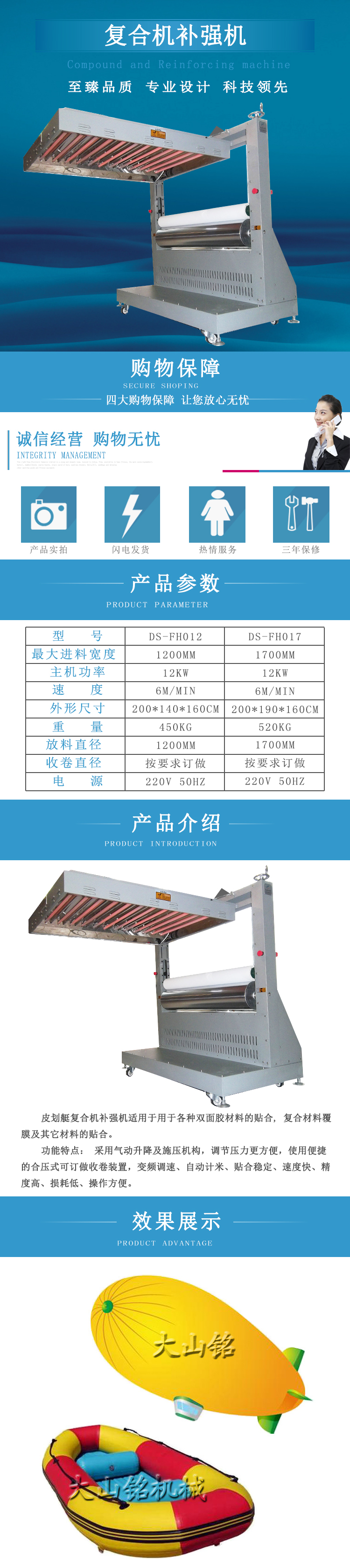 復合機補強機（已改）.jpg