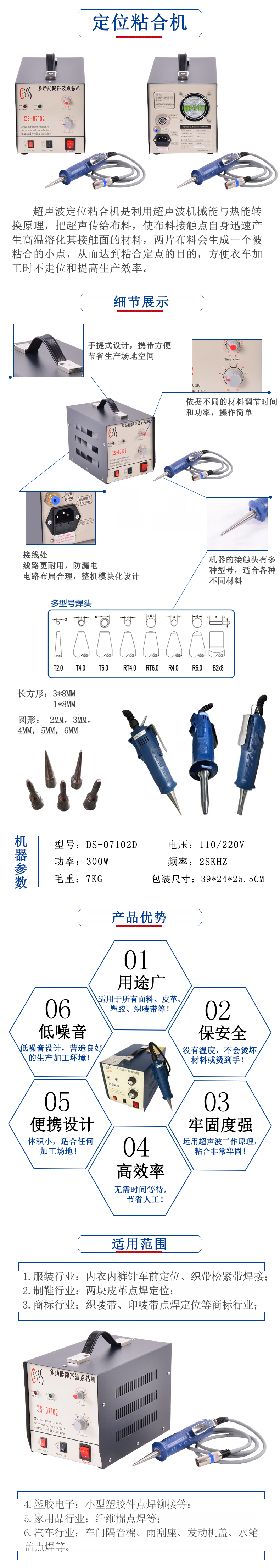 定位粘合機(jī)（已改）.jpg