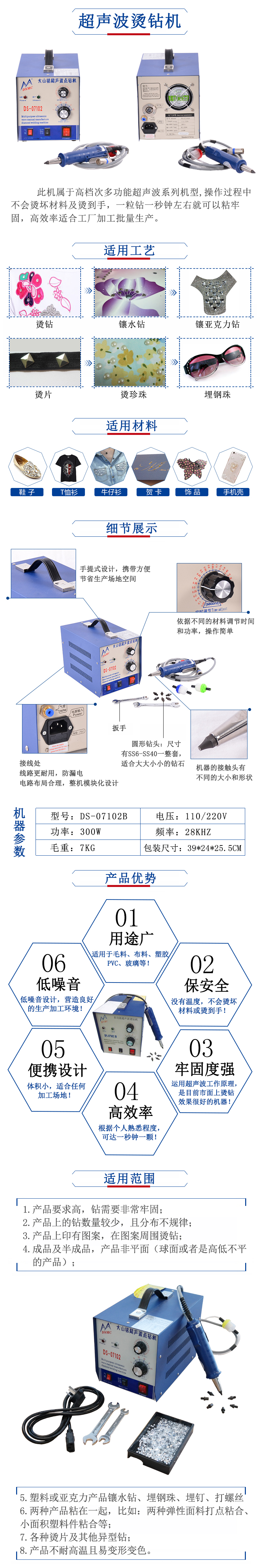 超聲波燙鉆機（已改）.jpg