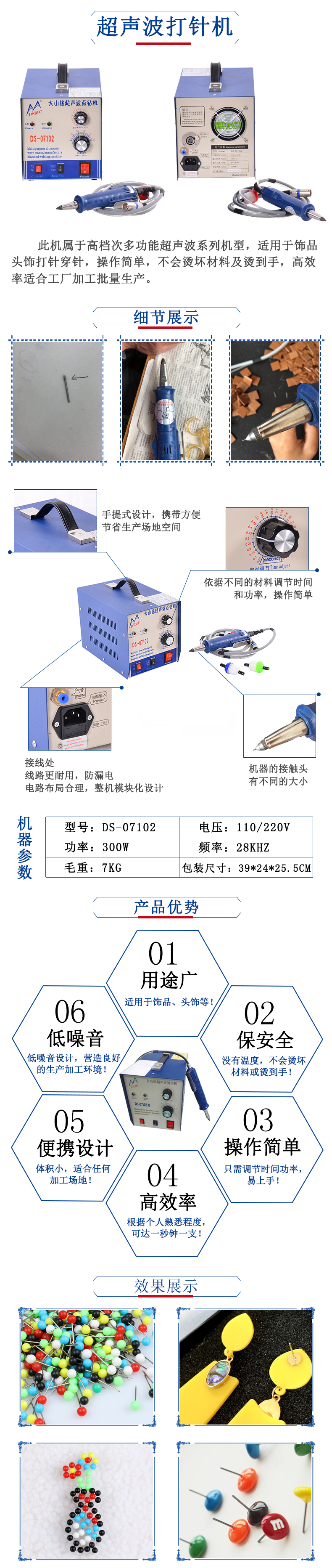 超聲波打針機(jī)（已改）.jpg