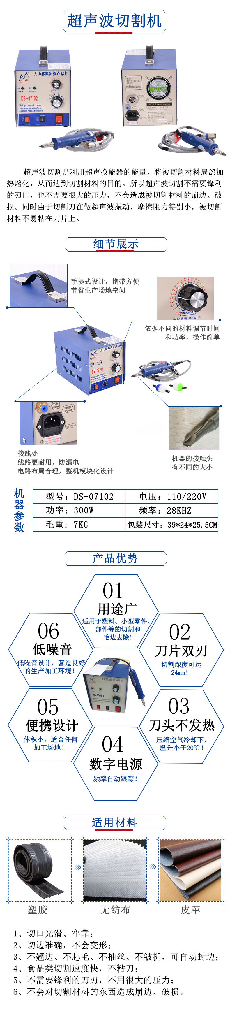 超聲波切割機（已改）.jpg