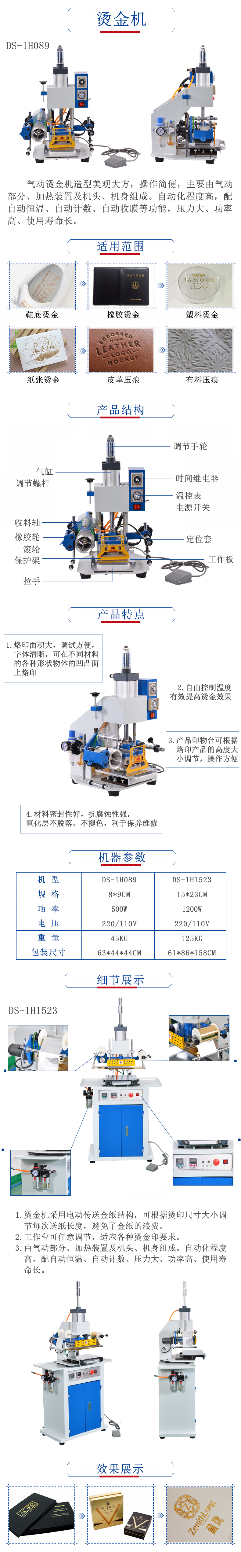 燙金機（已改）.jpg