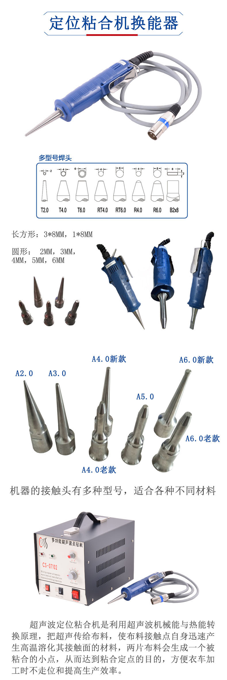 粘合機(jī)換能器.jpg