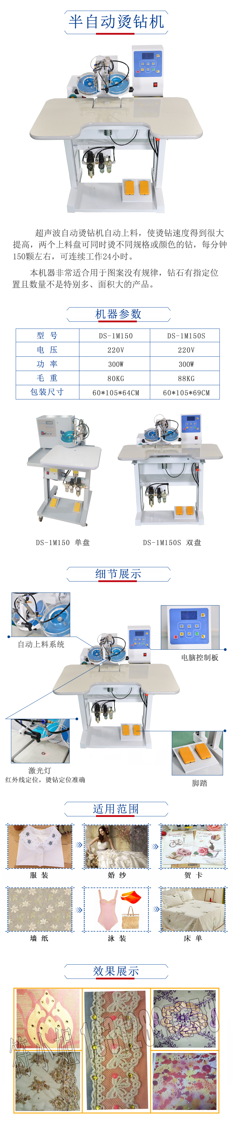 半自動(dòng)燙鉆機(jī)（已改）.jpg